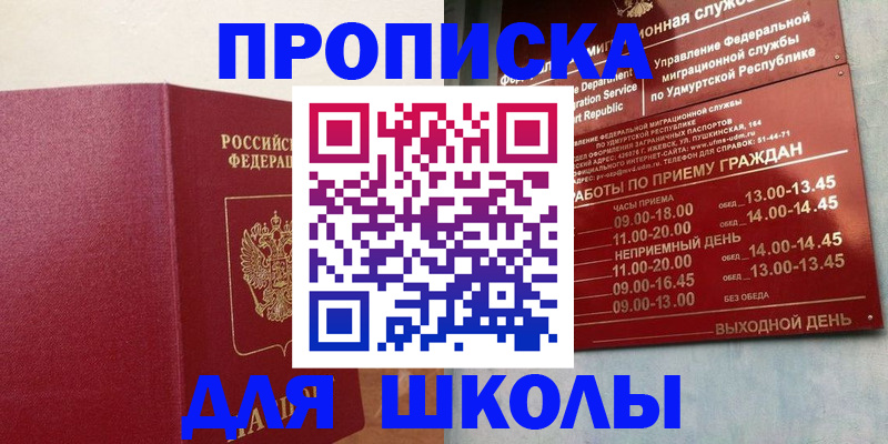 пропишу в квартире в Крымске